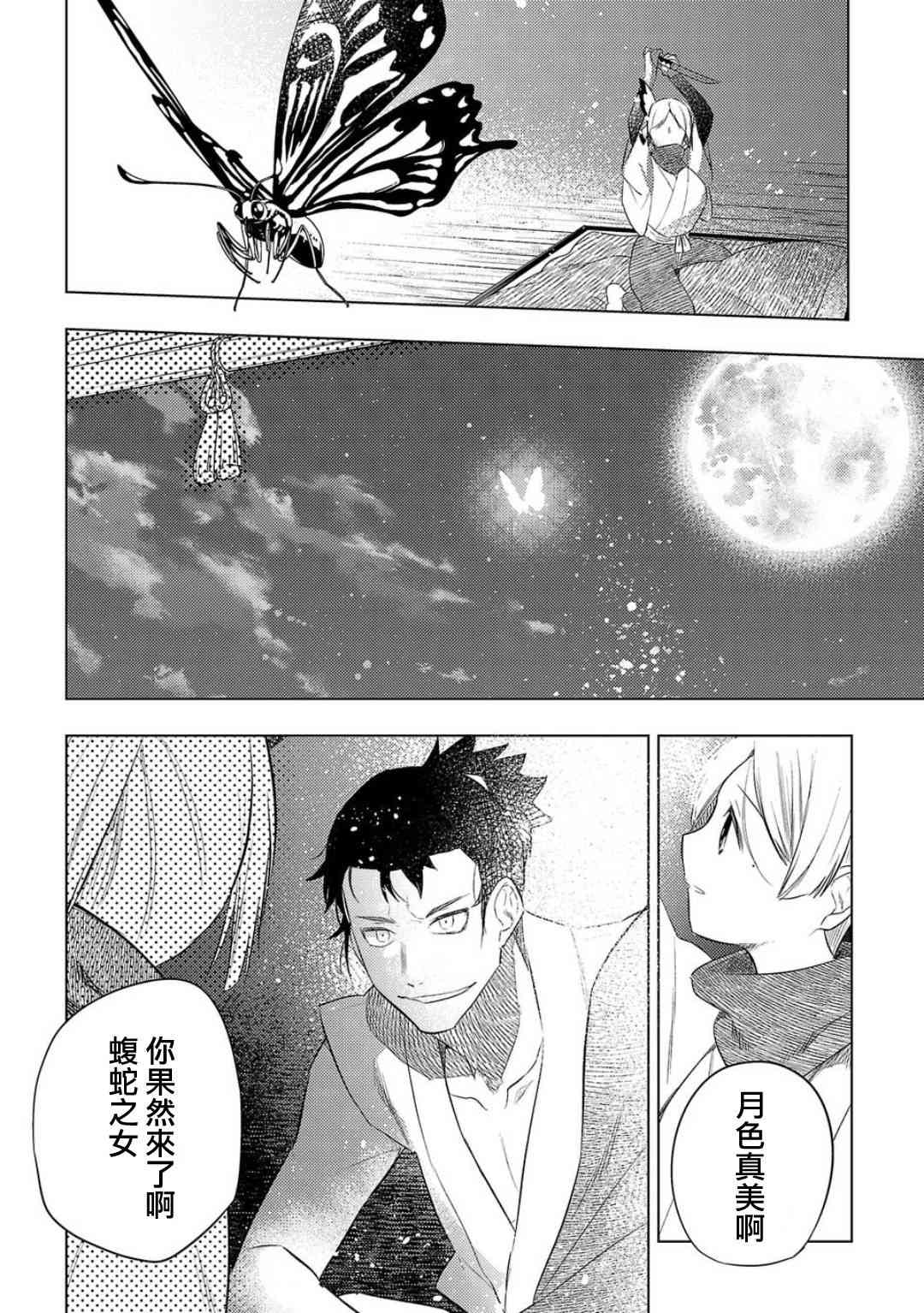 欢迎光临，愿君来世无憾联动短篇 归蝶图