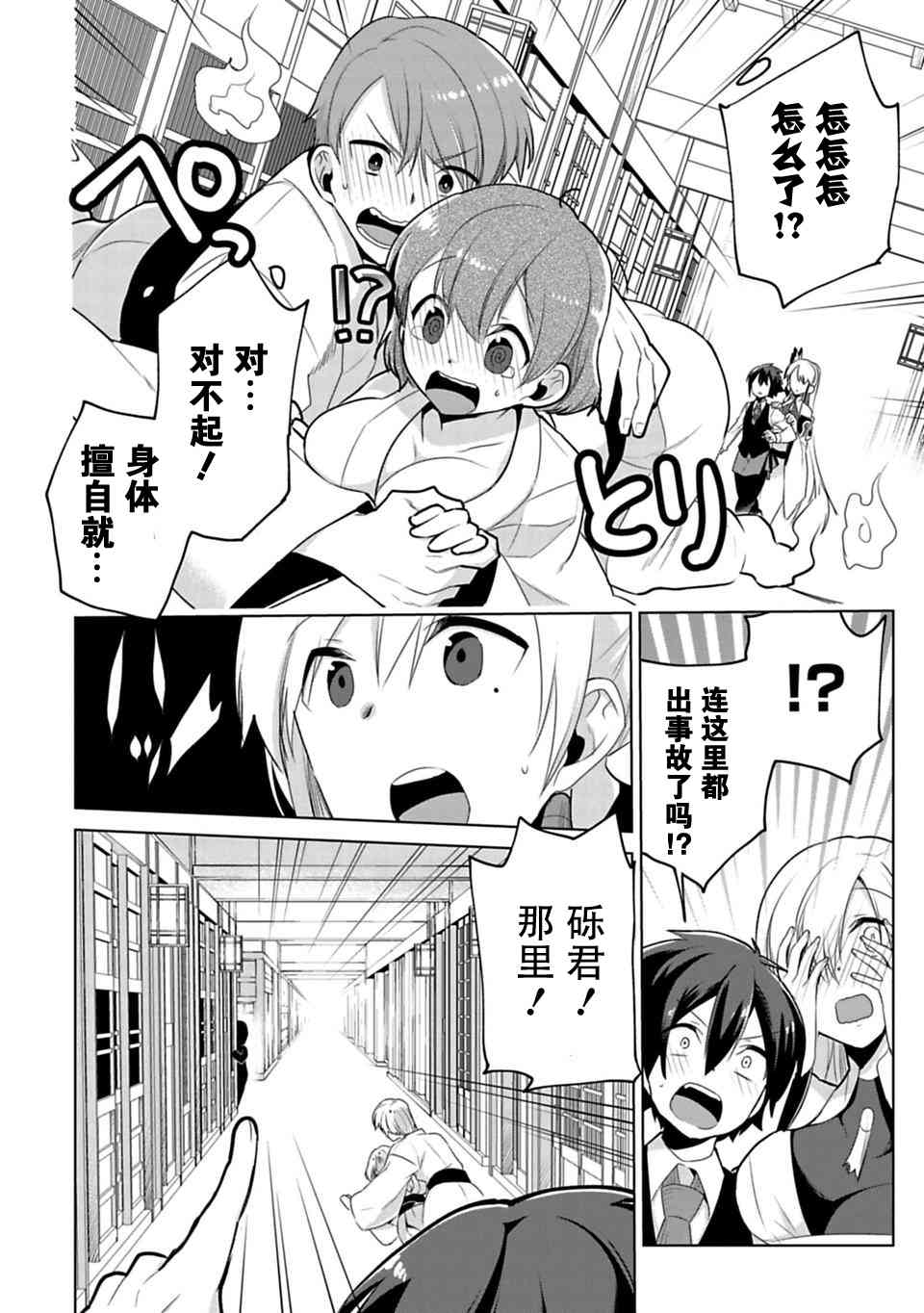 欢迎光临，愿君来世无憾5话图