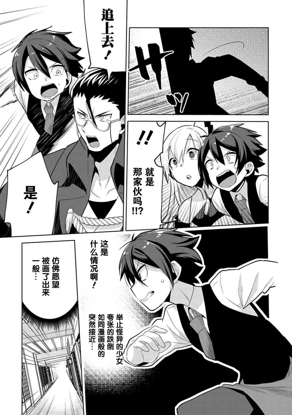 欢迎光临，愿君来世无憾5话图