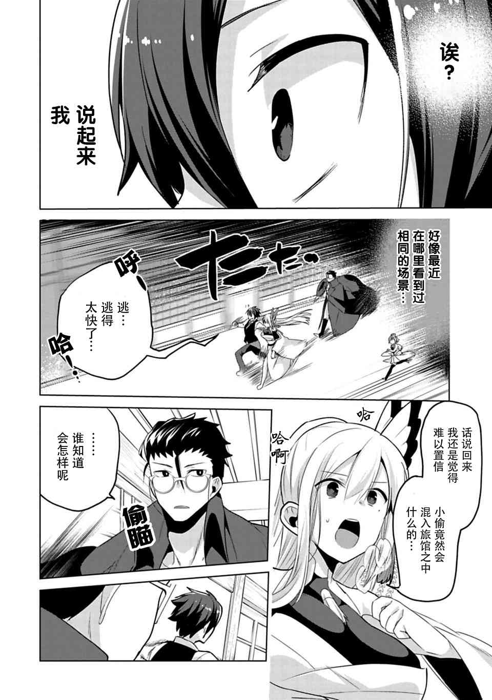 欢迎光临，愿君来世无憾5话图