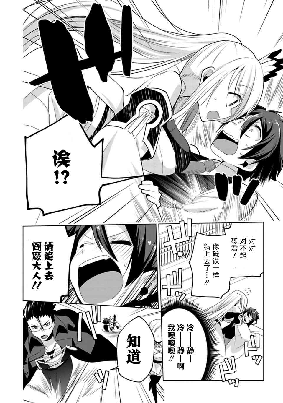 欢迎光临，愿君来世无憾5话图