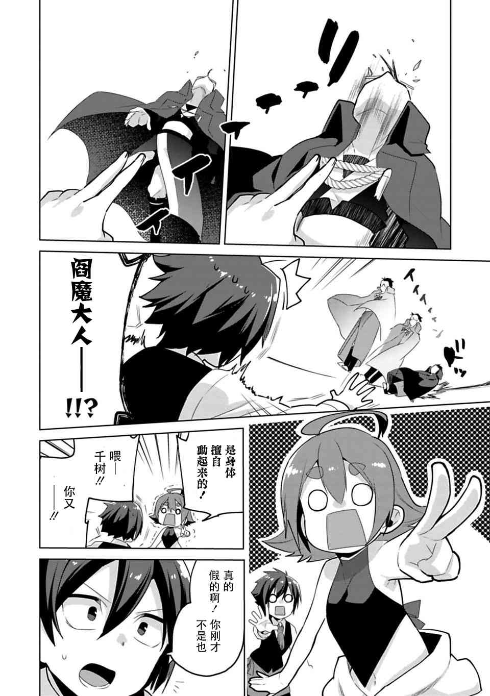 欢迎光临，愿君来世无憾5话图