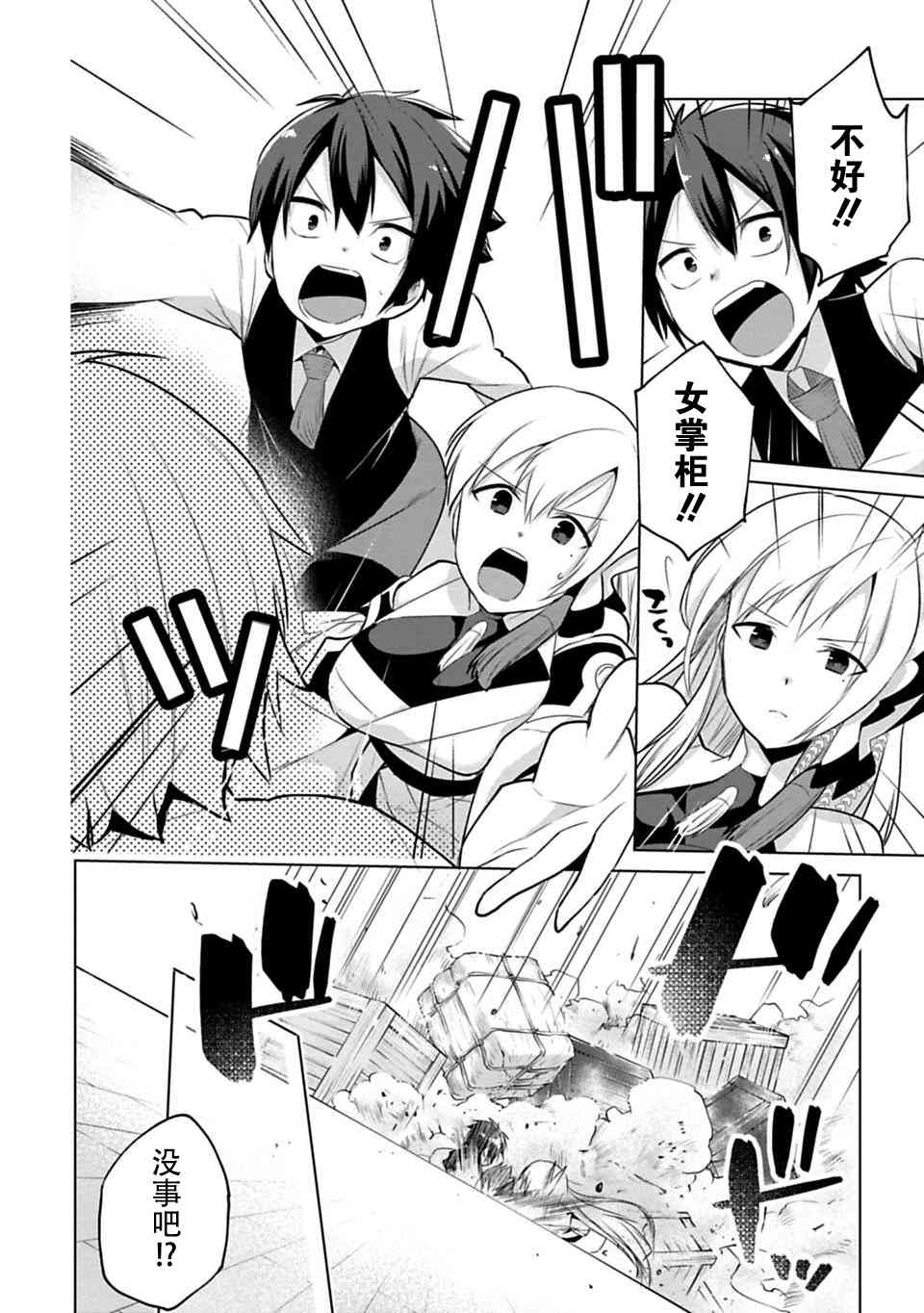 欢迎光临，愿君来世无憾5话图