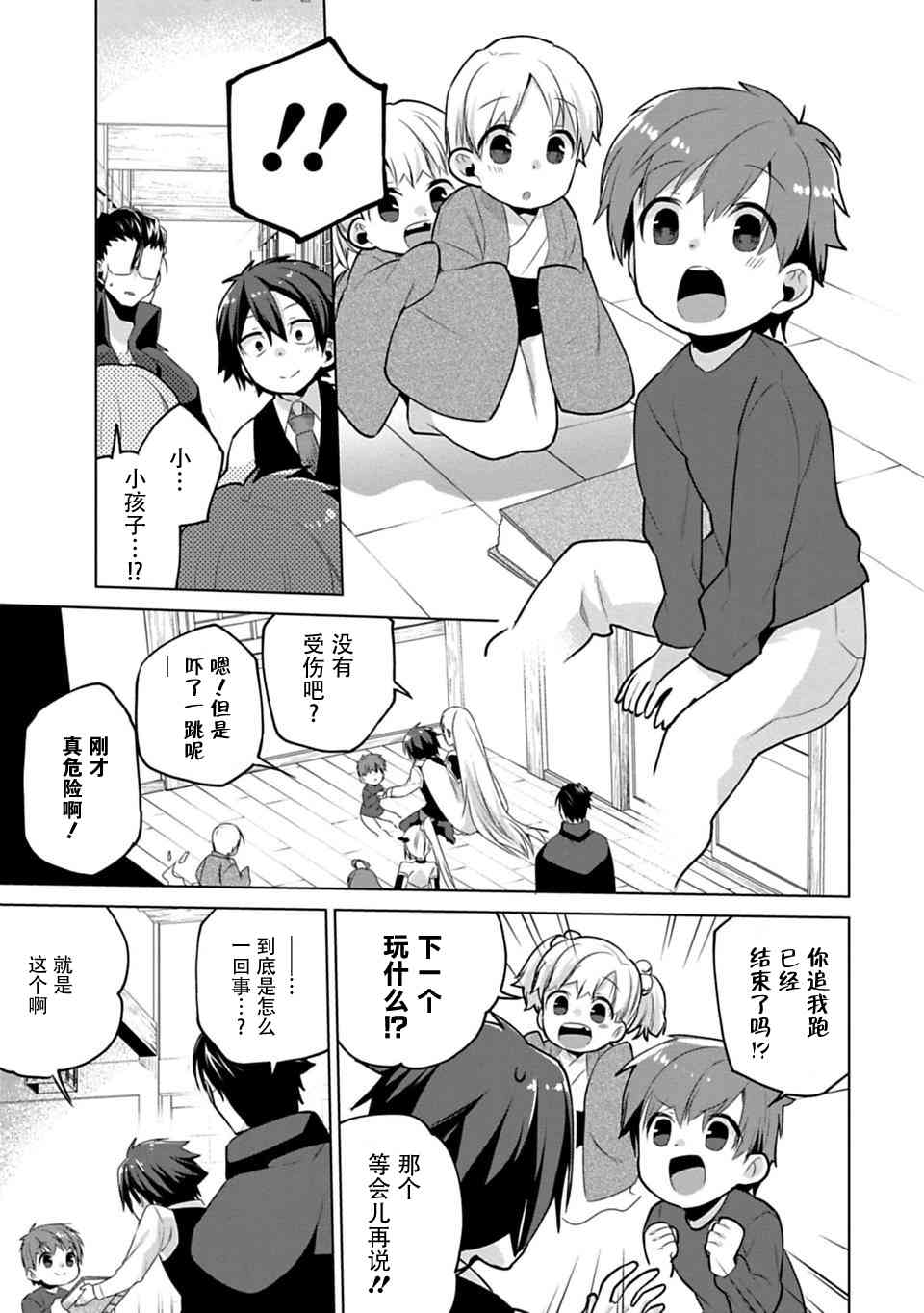 欢迎光临，愿君来世无憾5话图