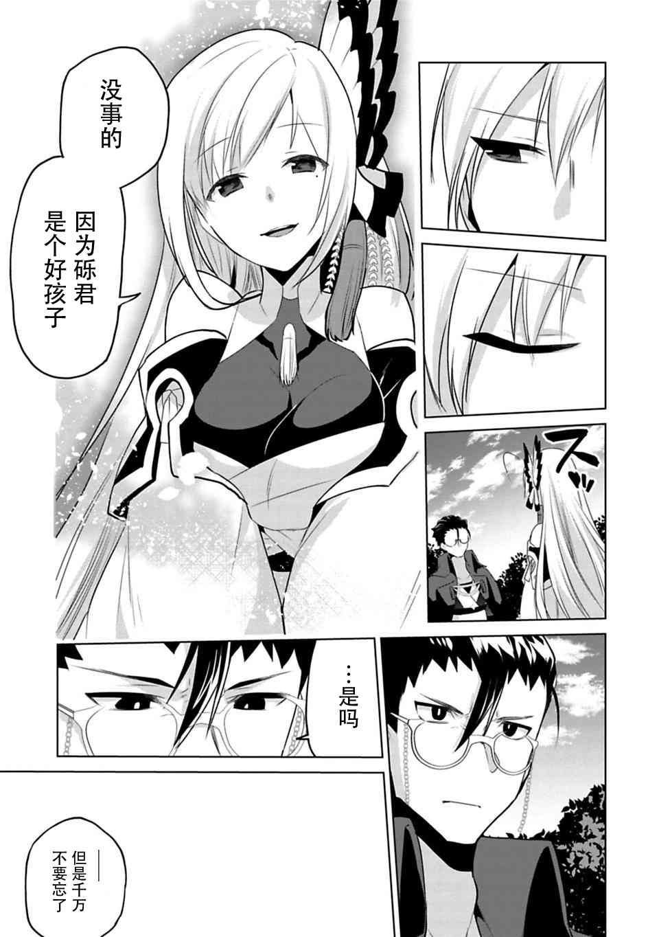 欢迎光临，愿君来世无憾5话图