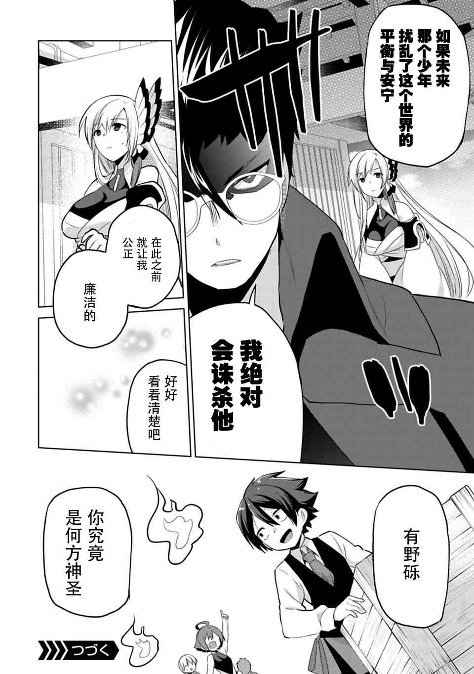 欢迎光临，愿君来世无憾5话图