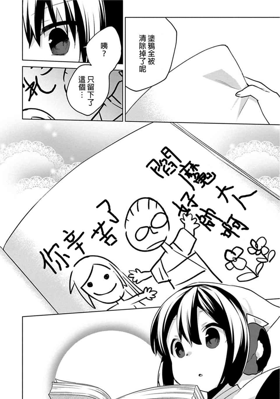 欢迎光临，愿君来世无憾漫画-图1