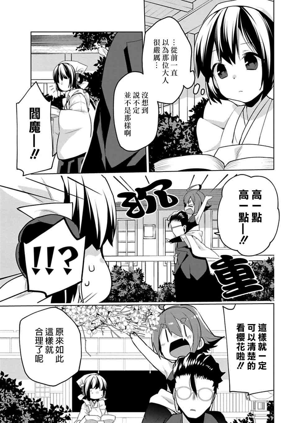 欢迎光临，愿君来世无憾漫画-图2