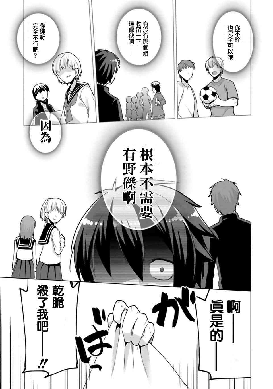 欢迎光临，愿君来世无憾6话图