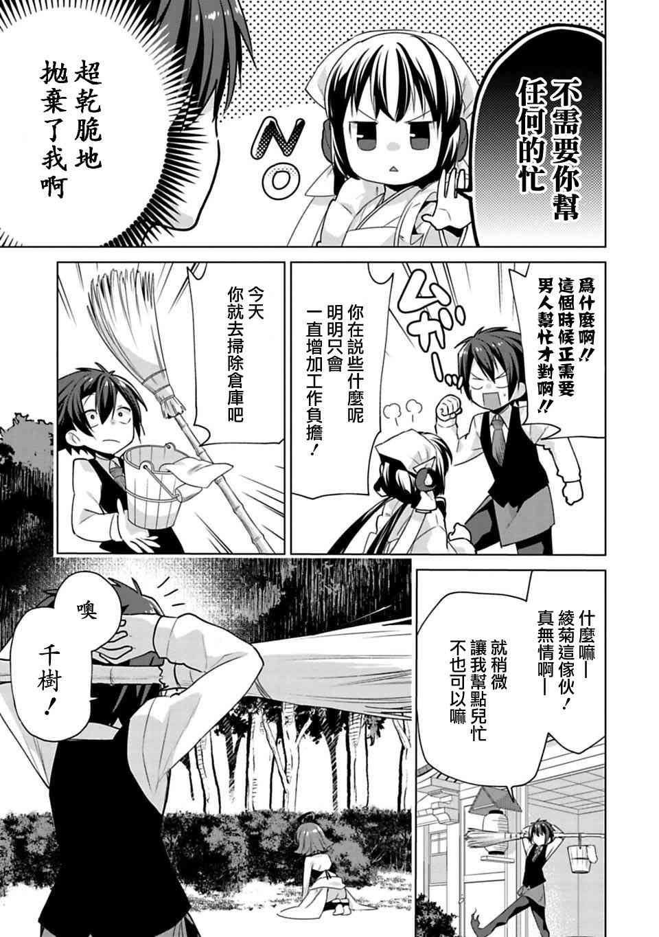 欢迎光临，愿君来世无憾6话图