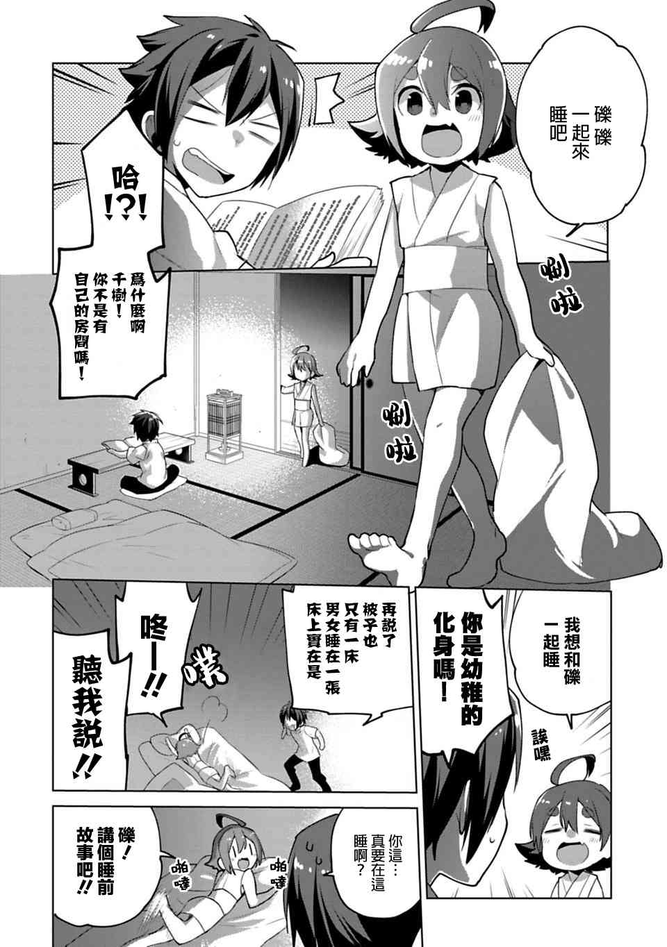 欢迎光临，愿君来世无憾7.5话图