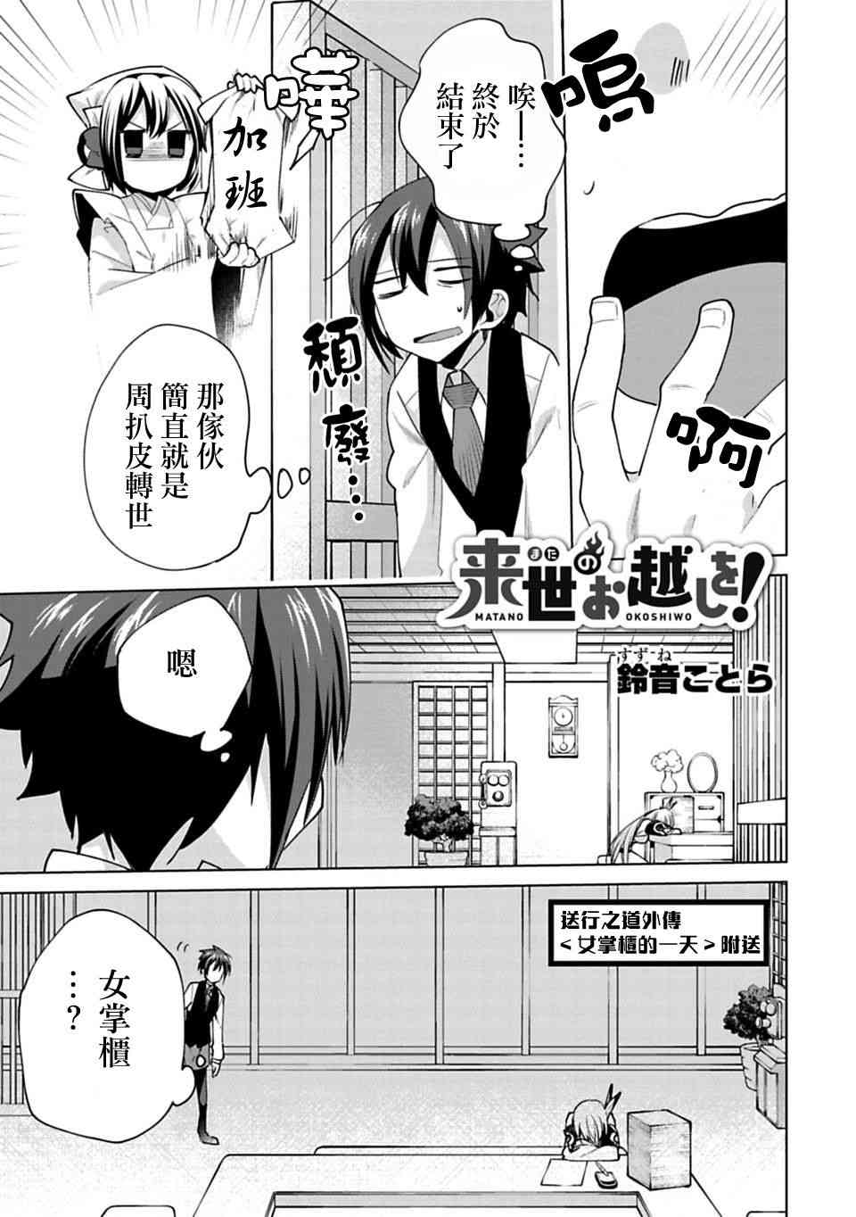 欢迎光临，愿君来世无憾1.5话图