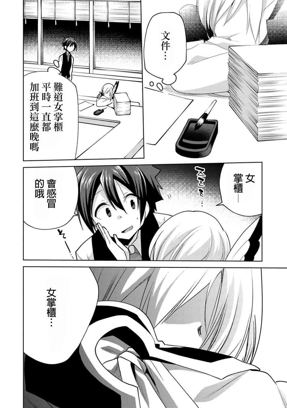 欢迎光临，愿君来世无憾1.5话图