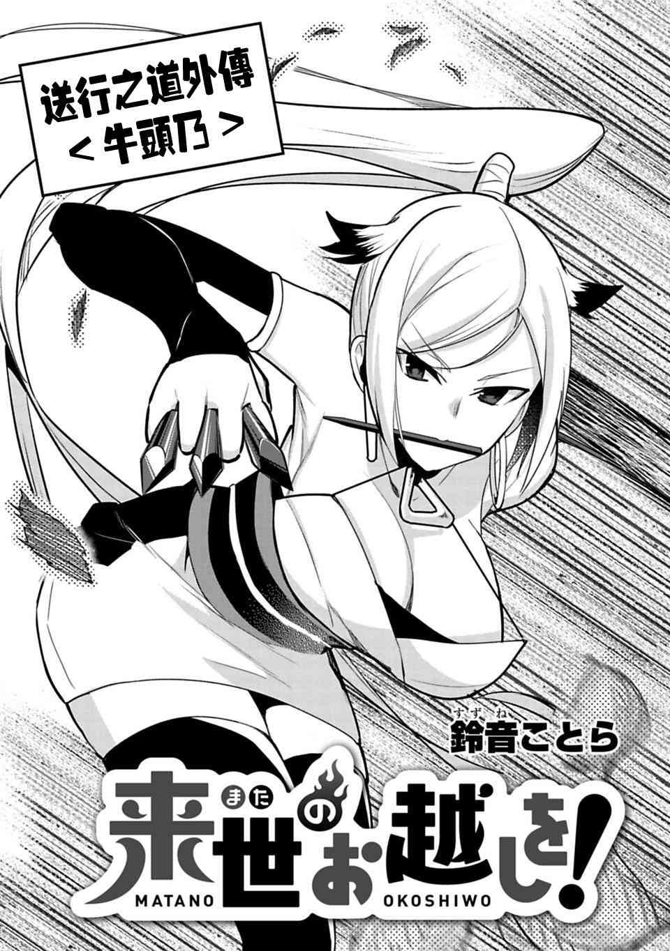 欢迎光临，愿君来世无憾2话图