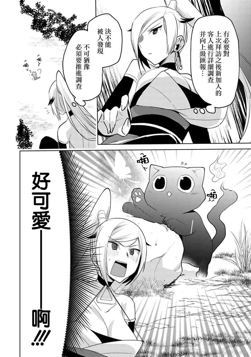 欢迎光临，愿君来世无憾2话图