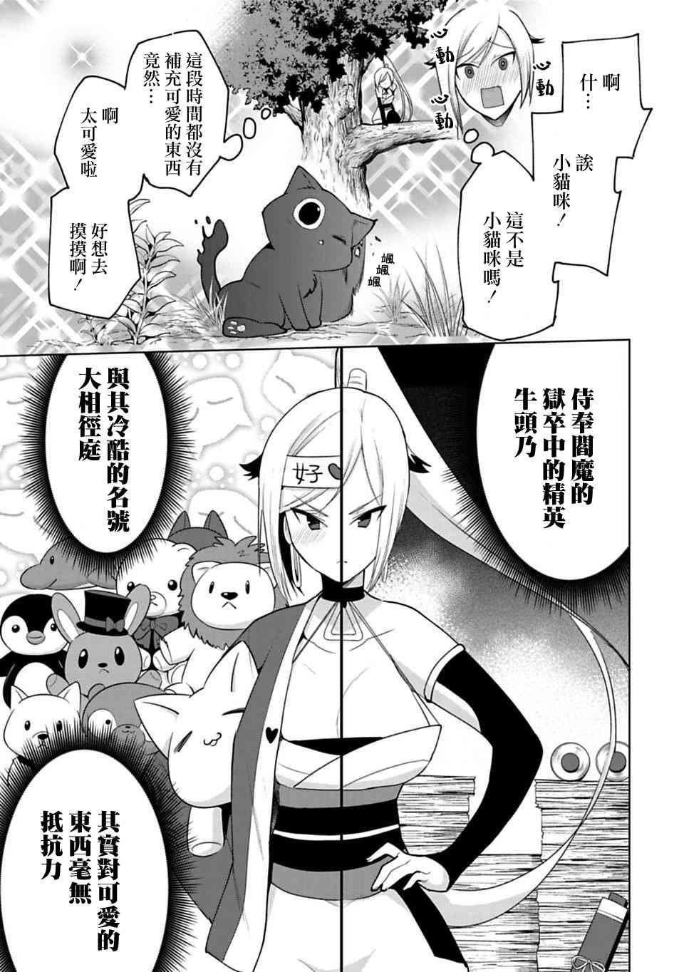 欢迎光临，愿君来世无憾2话图