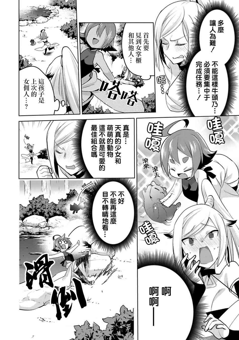 欢迎光临，愿君来世无憾2话图