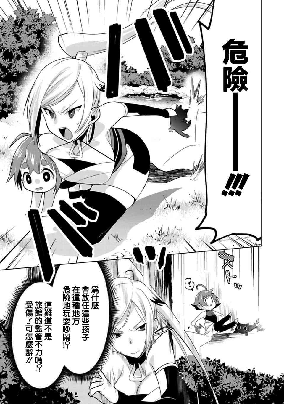 欢迎光临，愿君来世无憾2话图