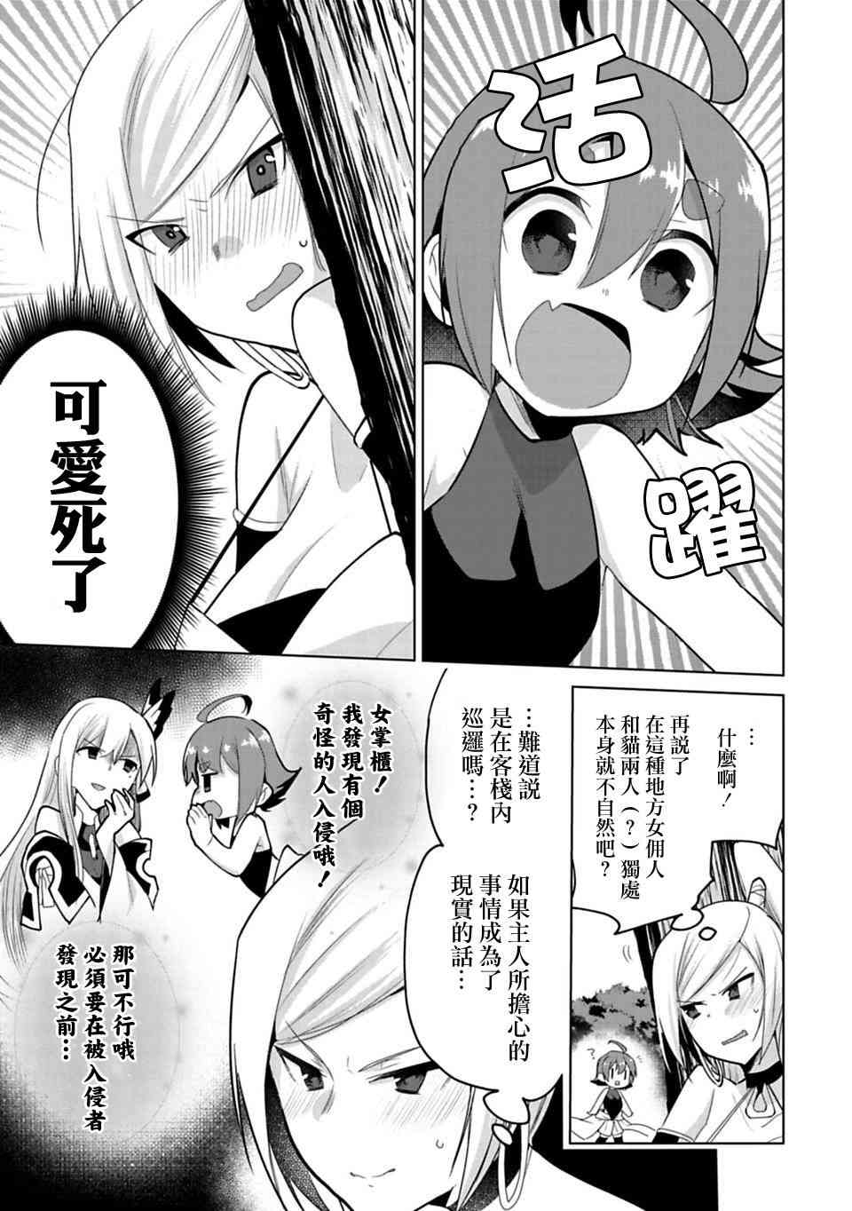 欢迎光临，愿君来世无憾2话图