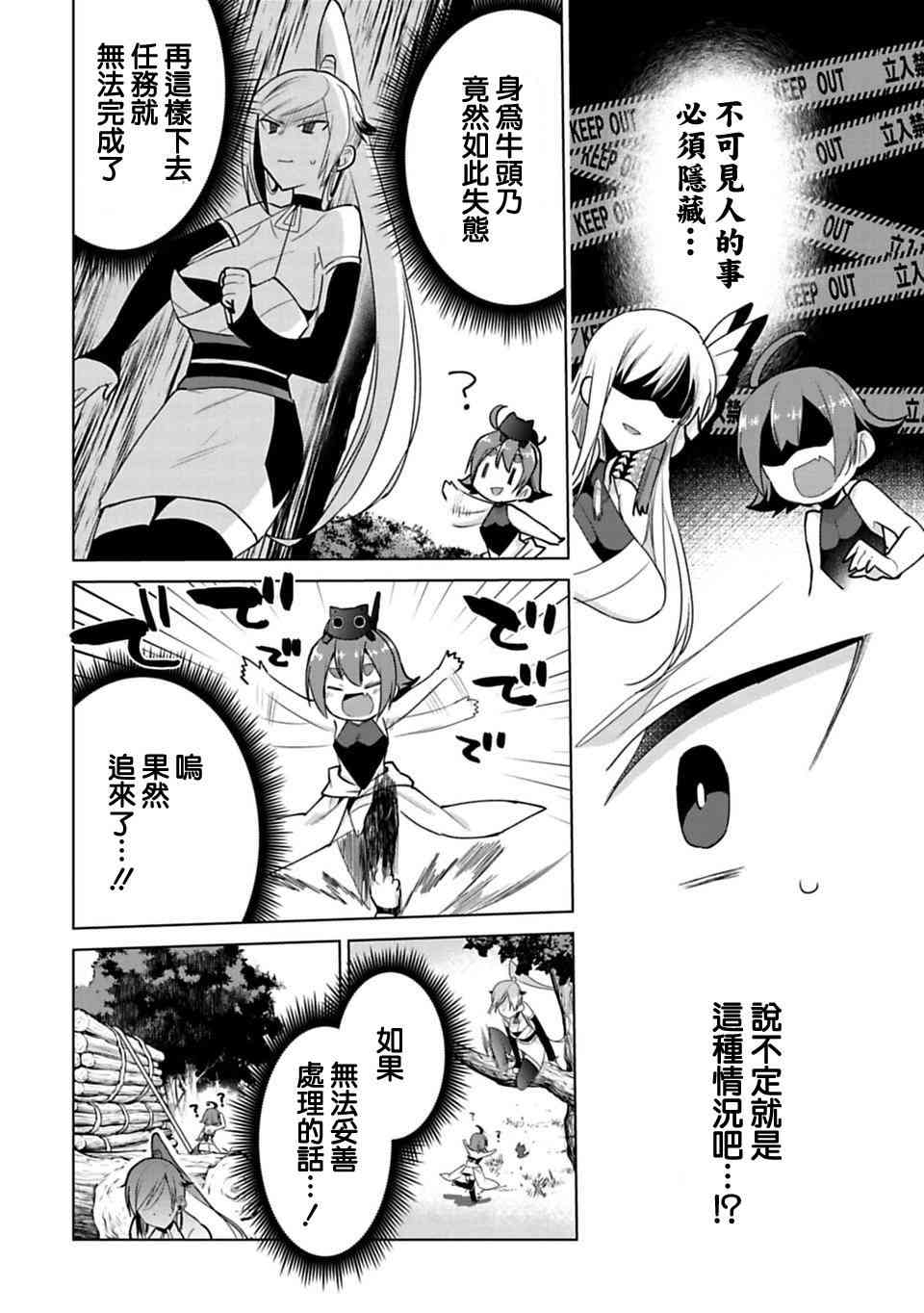 欢迎光临，愿君来世无憾2话图