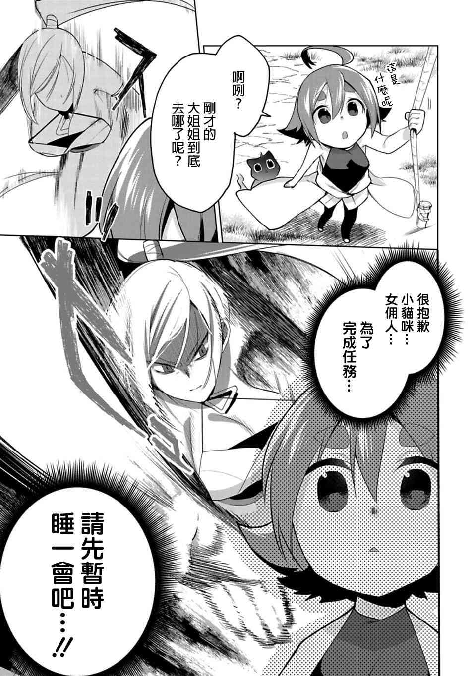 欢迎光临，愿君来世无憾2话图