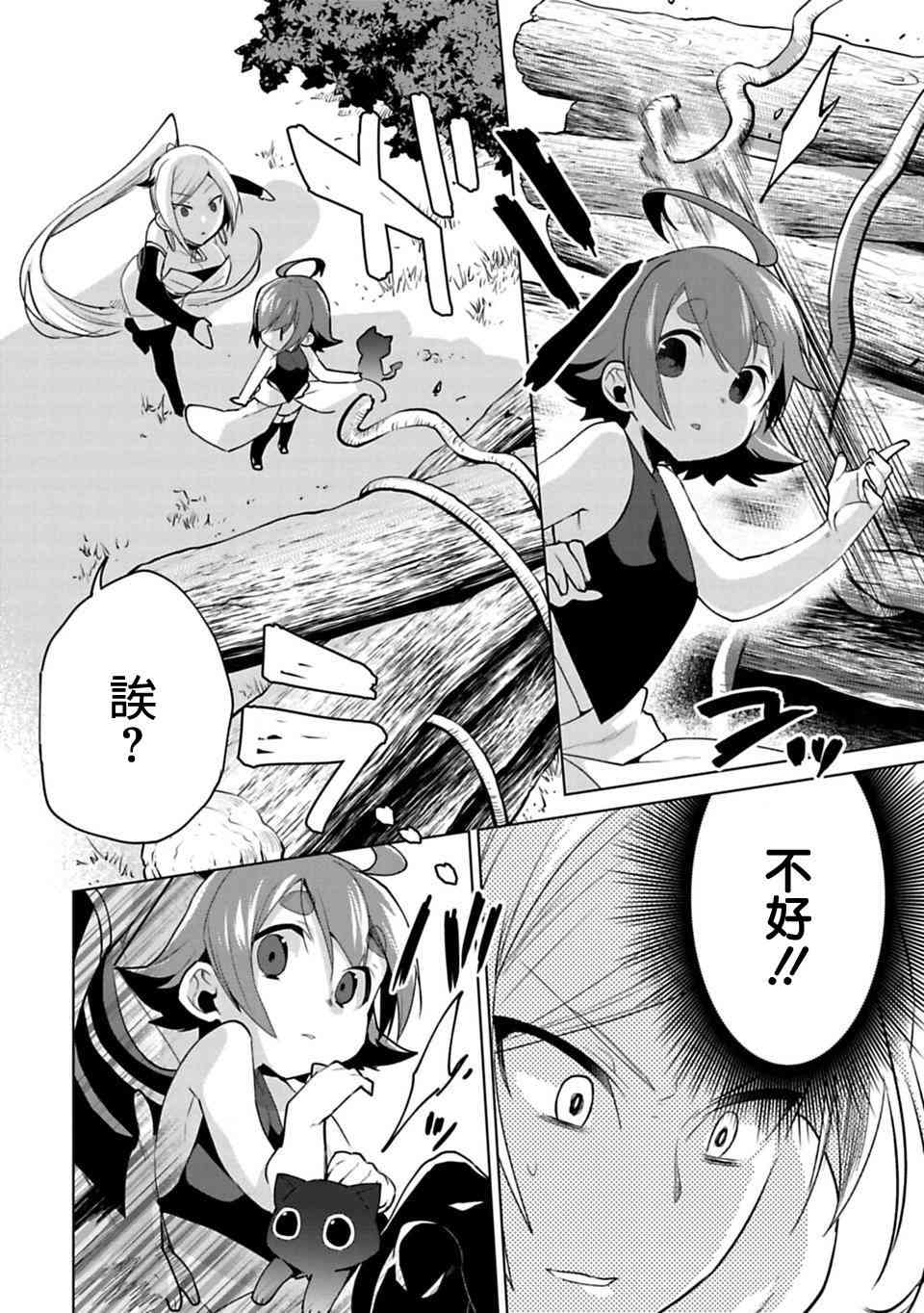 欢迎光临，愿君来世无憾2话图