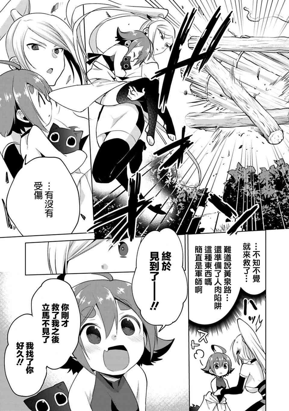 欢迎光临，愿君来世无憾2话图