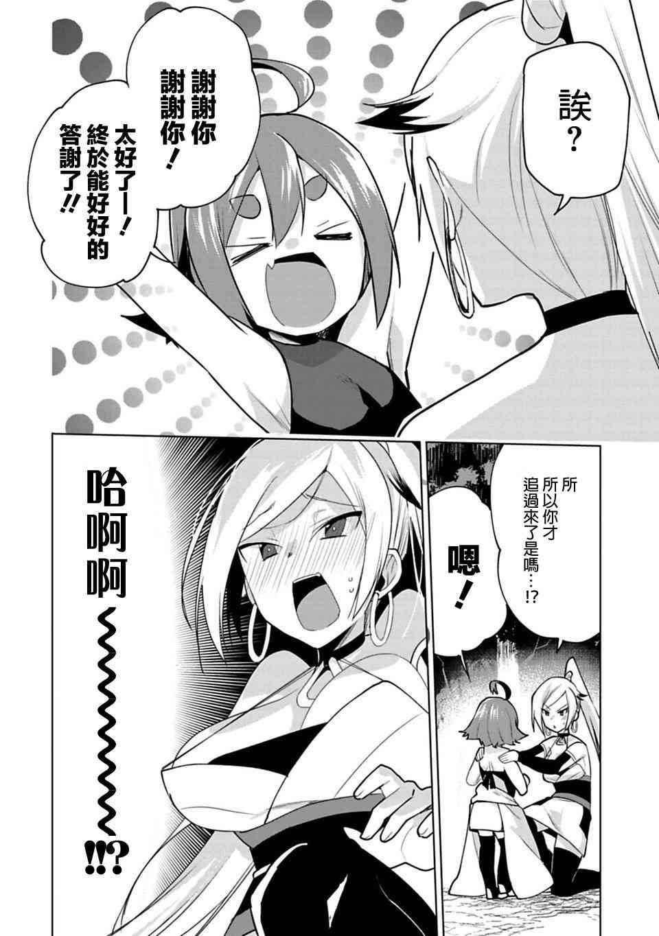 欢迎光临，愿君来世无憾2话图