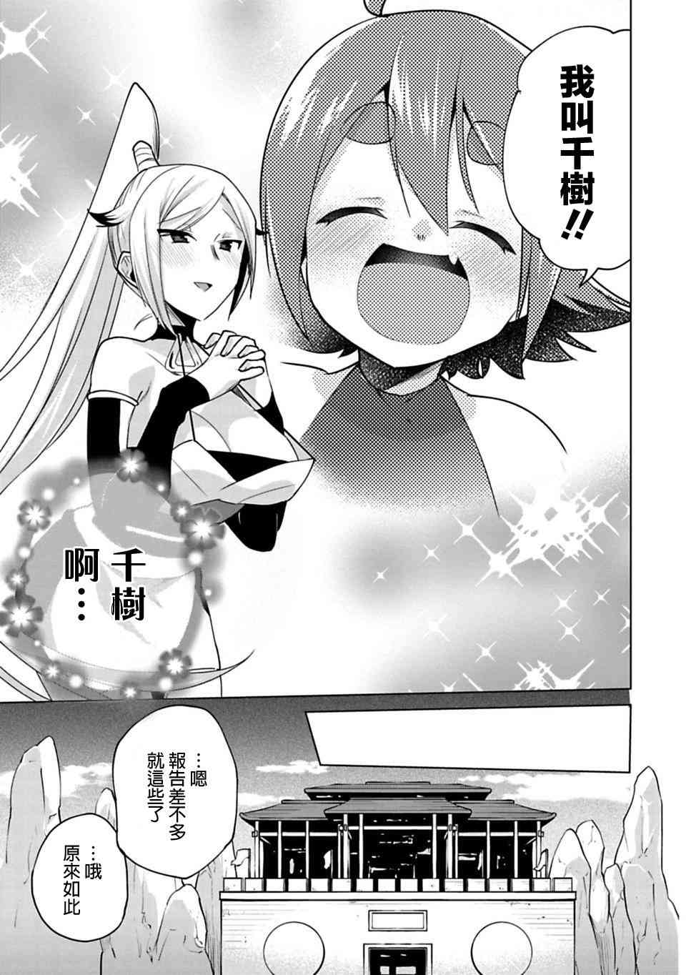 欢迎光临，愿君来世无憾2话图