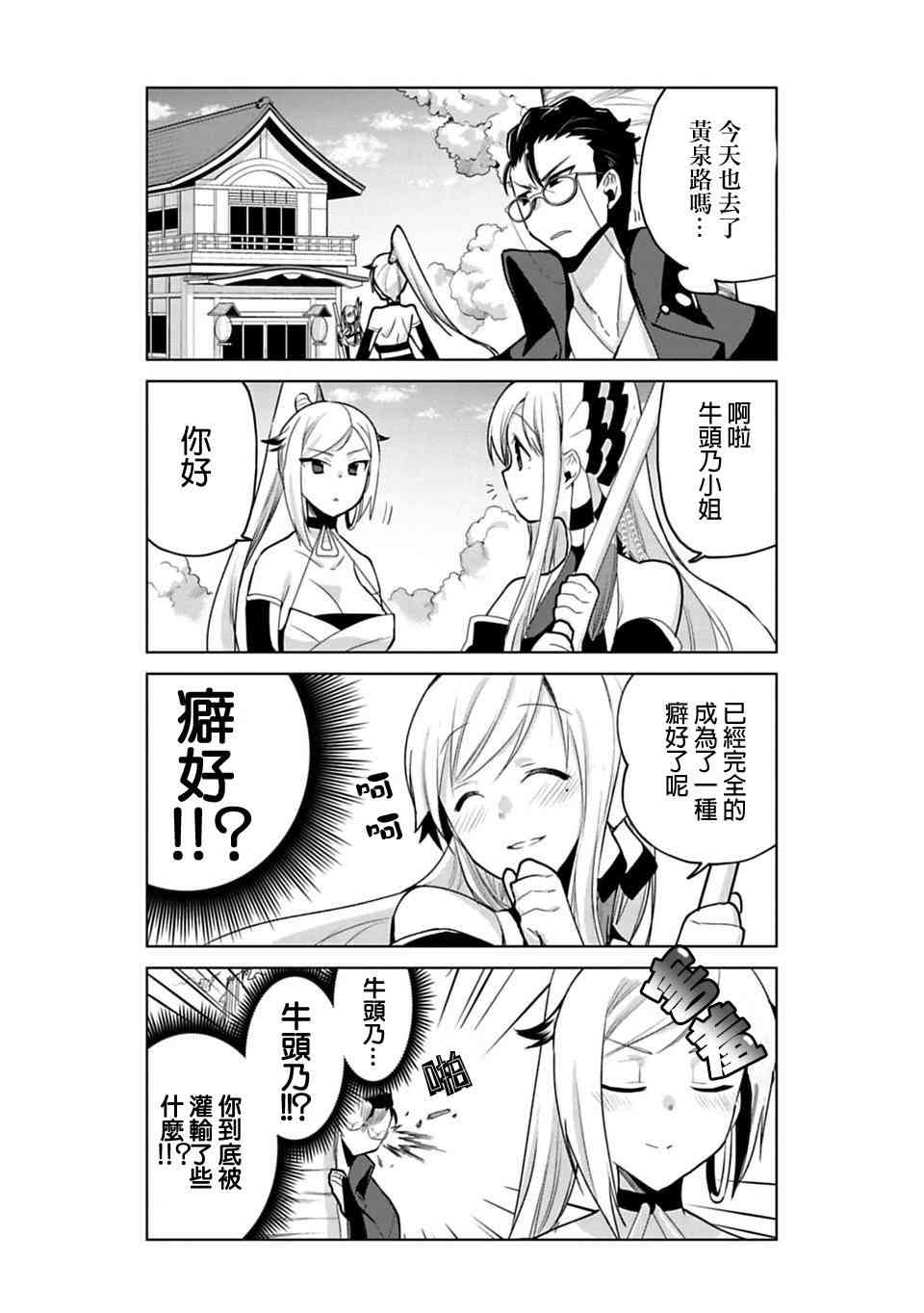 欢迎光临，愿君来世无憾漫画-图1