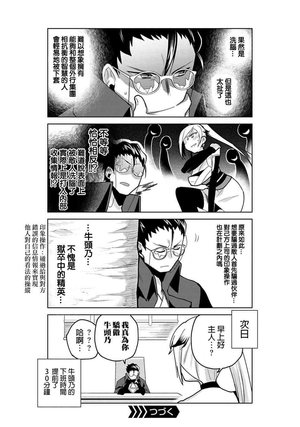 欢迎光临，愿君来世无憾漫画-图3
