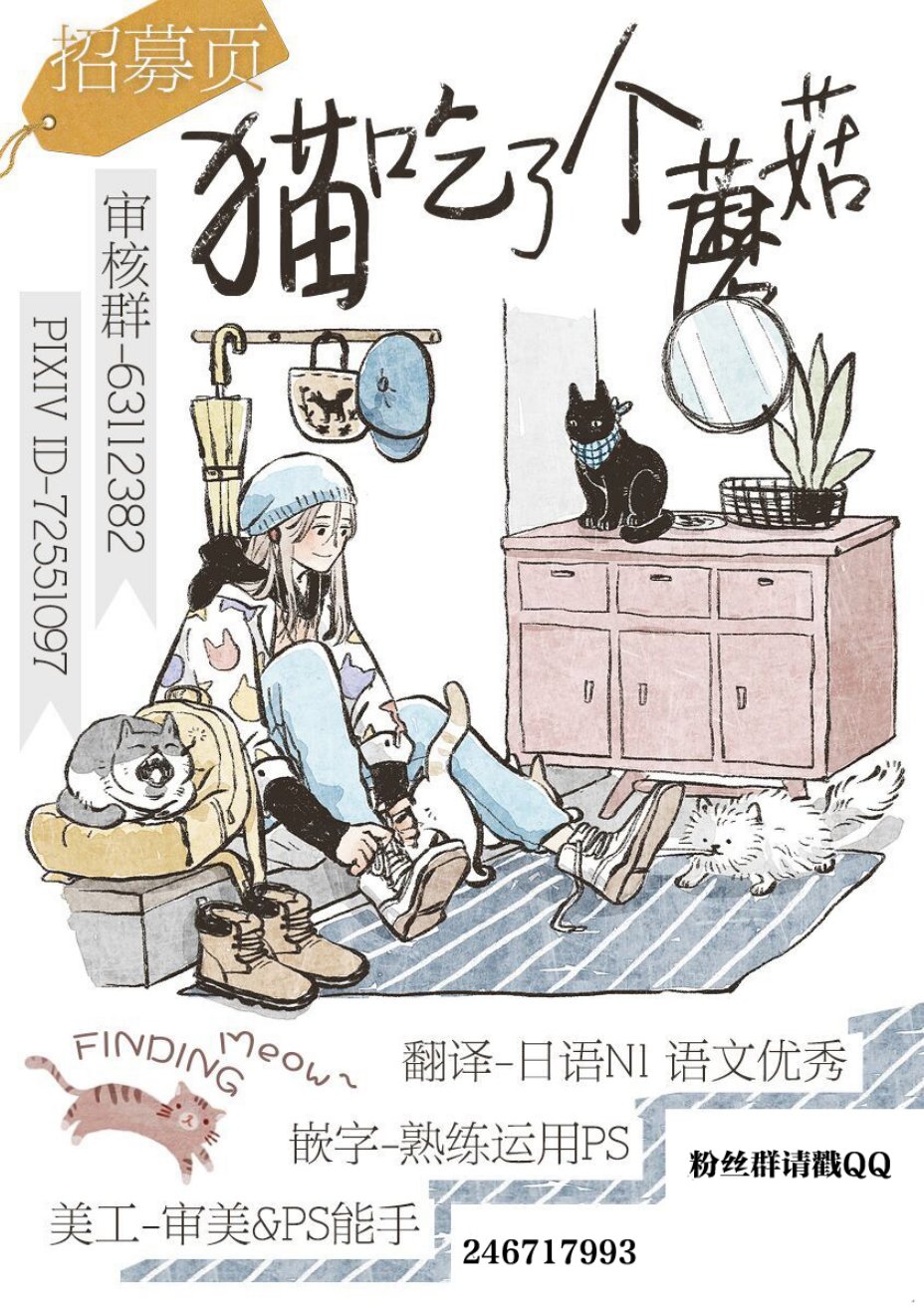 黑心企业的职员变成猫之后人生有了转变的故事番外15图