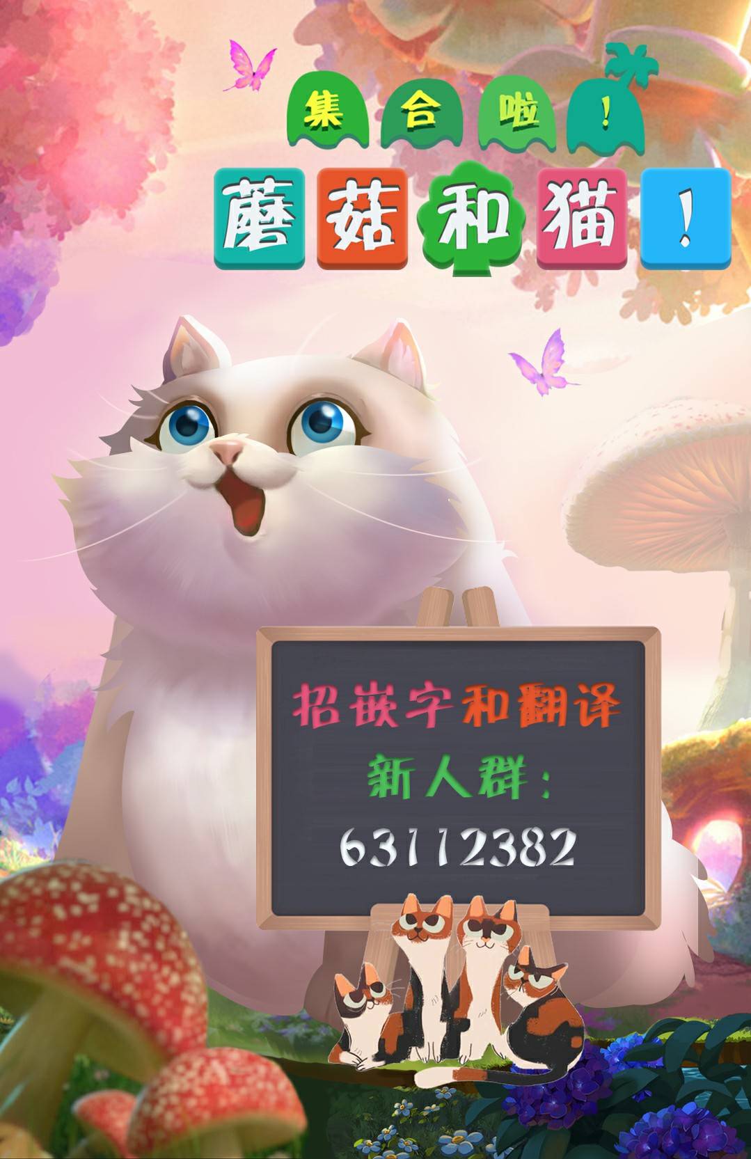 黑心企业的职员变成猫之后人生有了转变的故事20话图