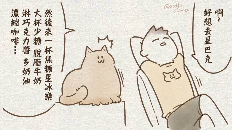 黑心企业的职员变成猫之后人生有了转变的故事作者自创 夏日一杯猫图