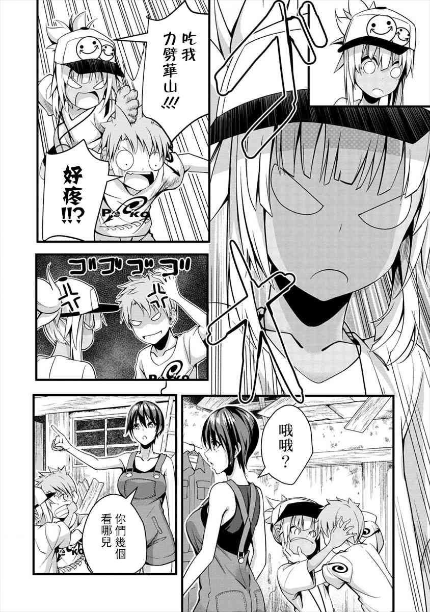 和朋友的姐姐一起玩耍8.2话图