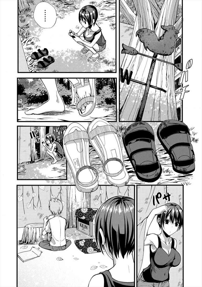 和朋友的姐姐一起玩耍10.1话图