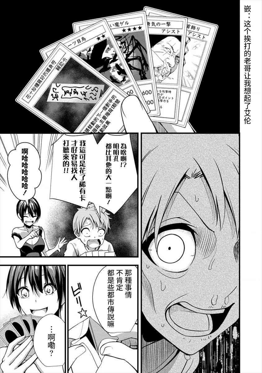 和朋友的姐姐一起玩耍10.2话图