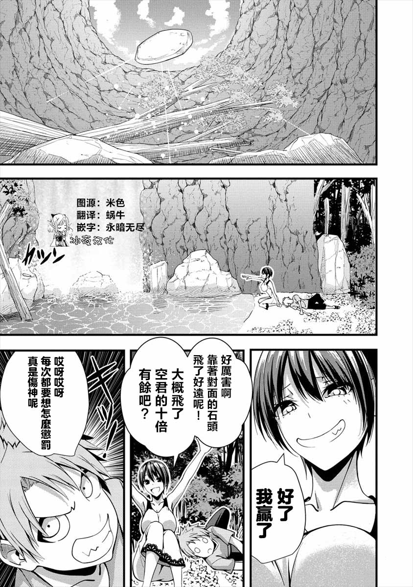 和朋友的姐姐一起玩耍4.2话图