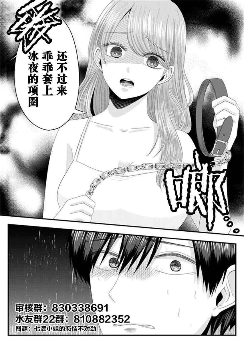 昏暗宫殿的死者之王10话图
