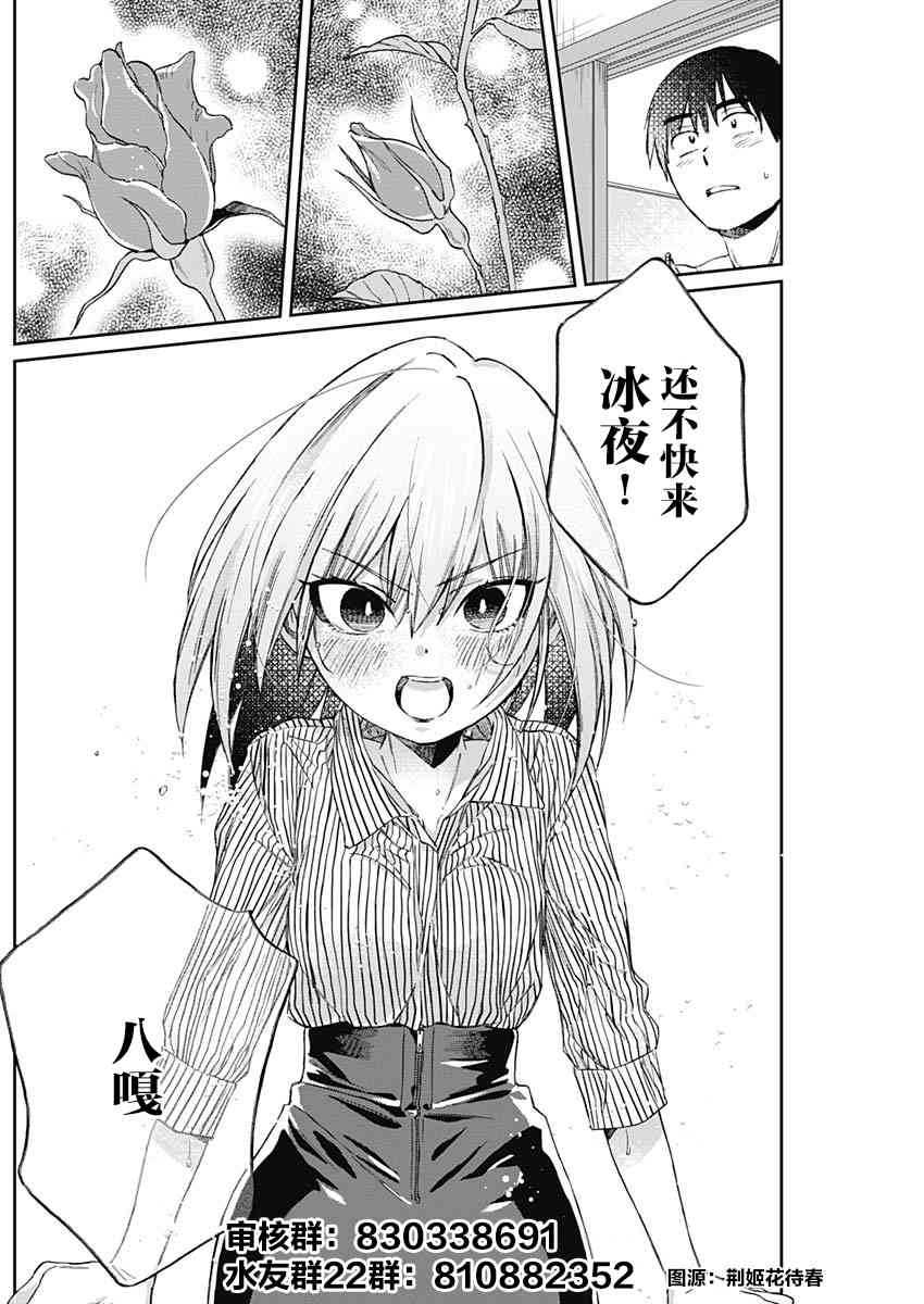 昏暗宫殿的死者之王11话图