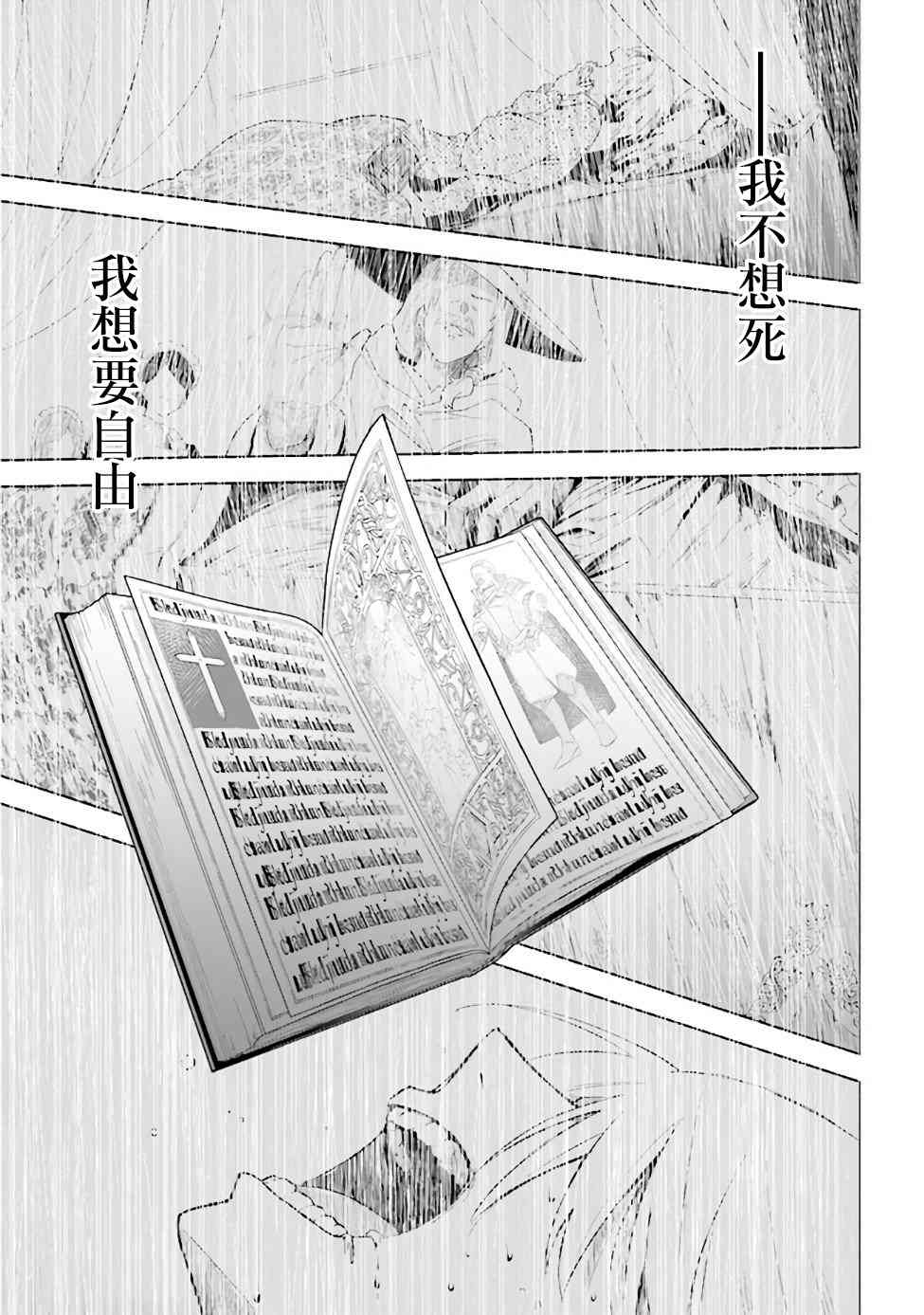 昏暗宫殿的死者之王1话图