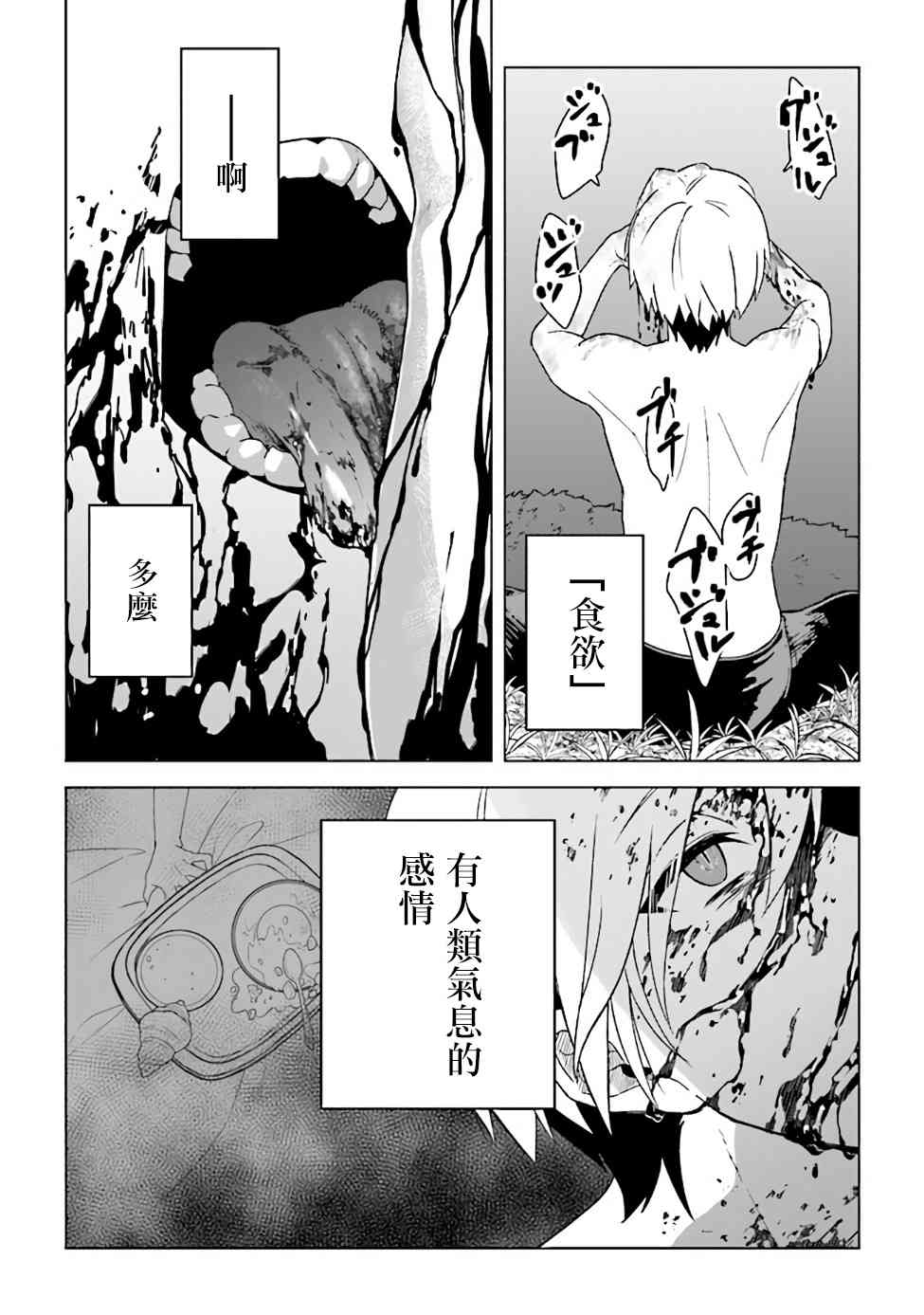 昏暗宫殿的死者之王4话图