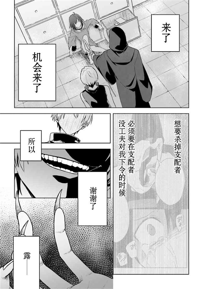 昏暗宫殿的死者之王6话图