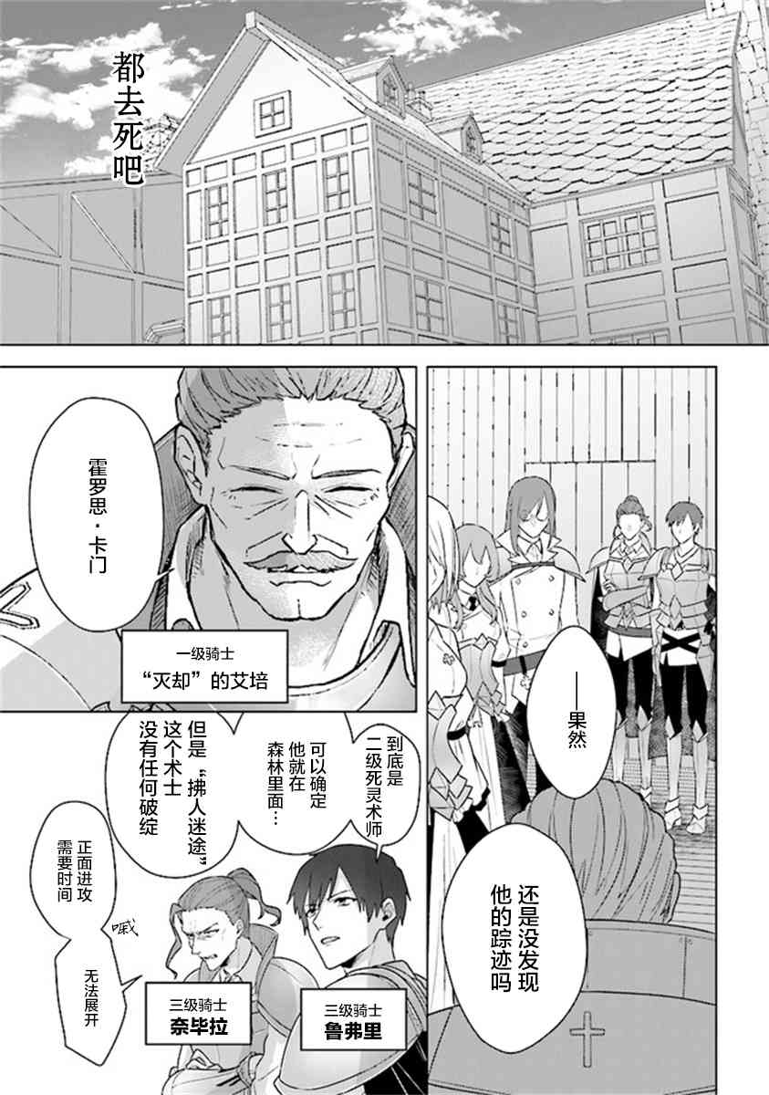 昏暗宫殿的死者之王7话图