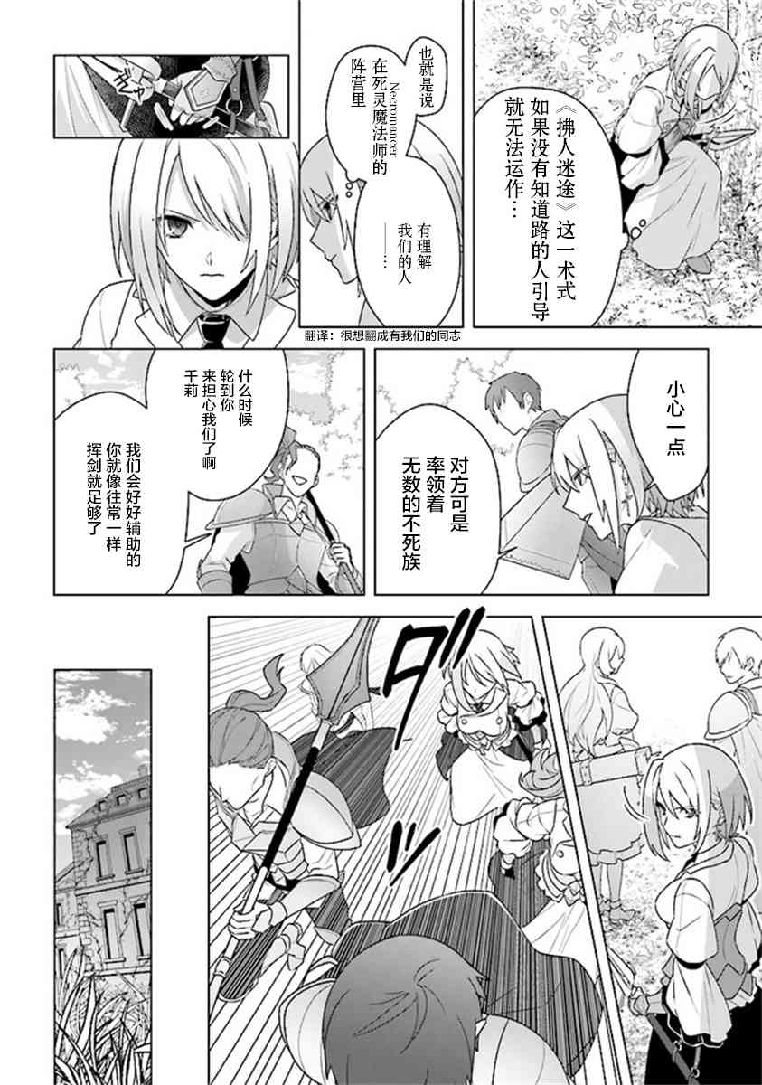 昏暗宫殿的死者之王8话图