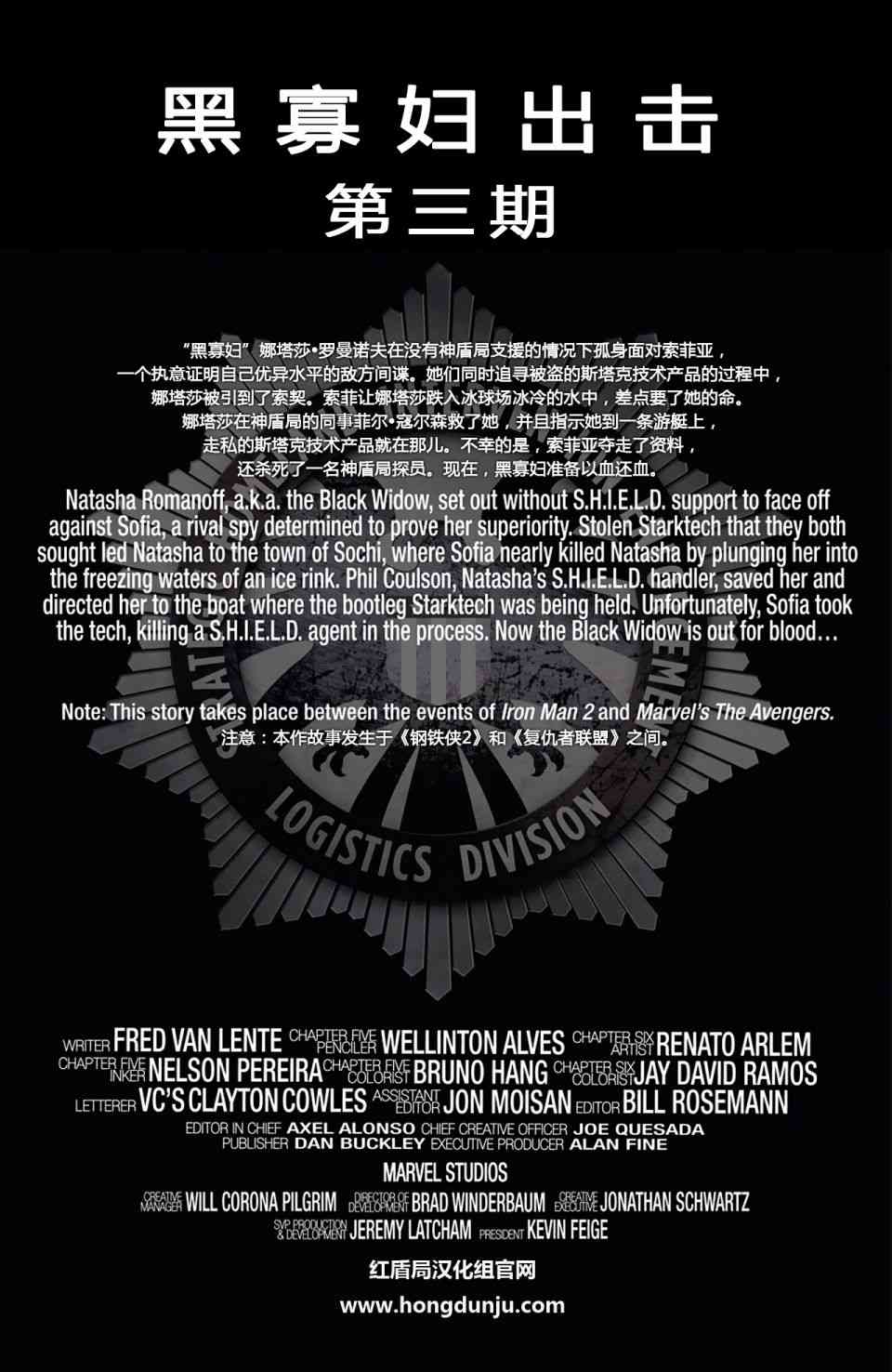 黑寡妇出击3卷图