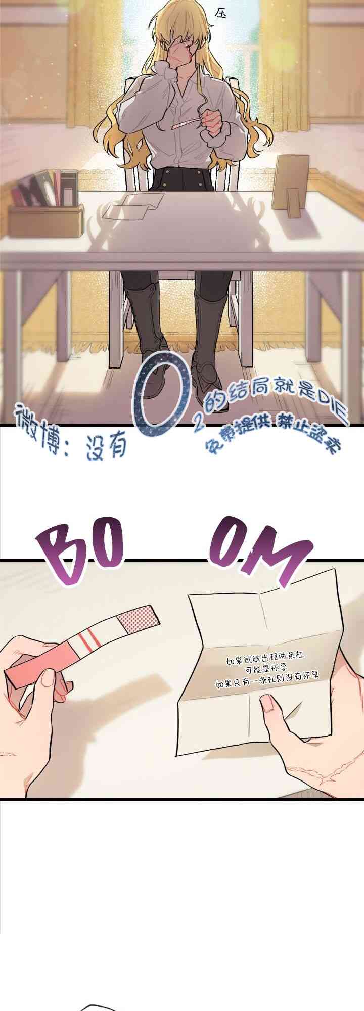 孩子不是你的 1话 第1页