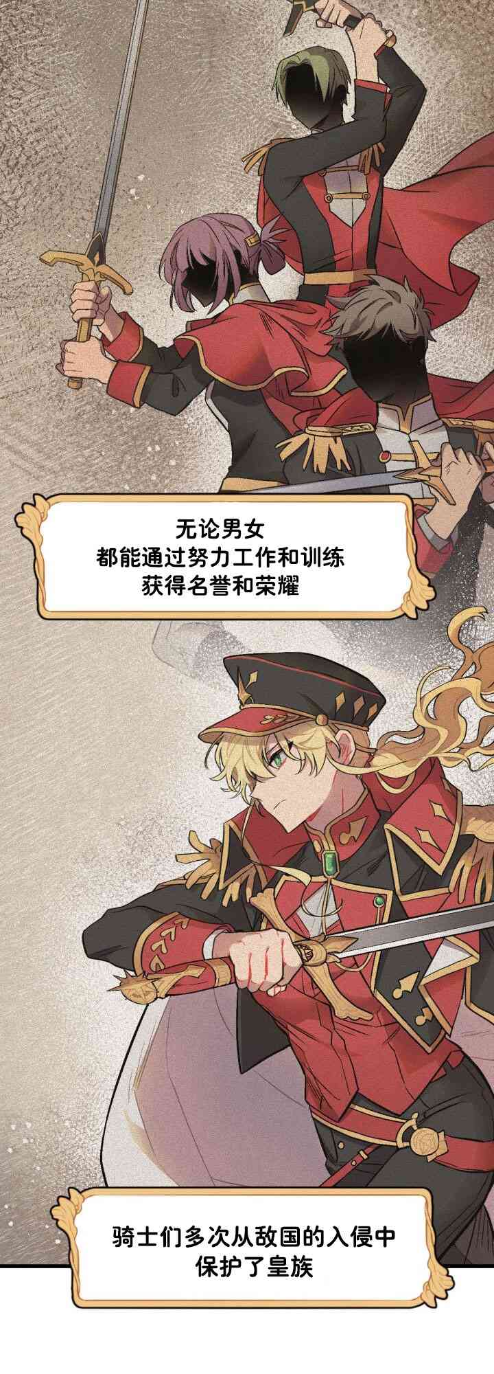 孩子不是你的 1话 第5页