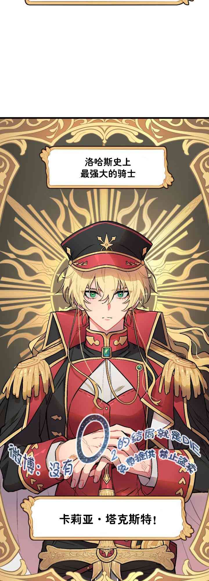 孩子不是你的 1话 第7页