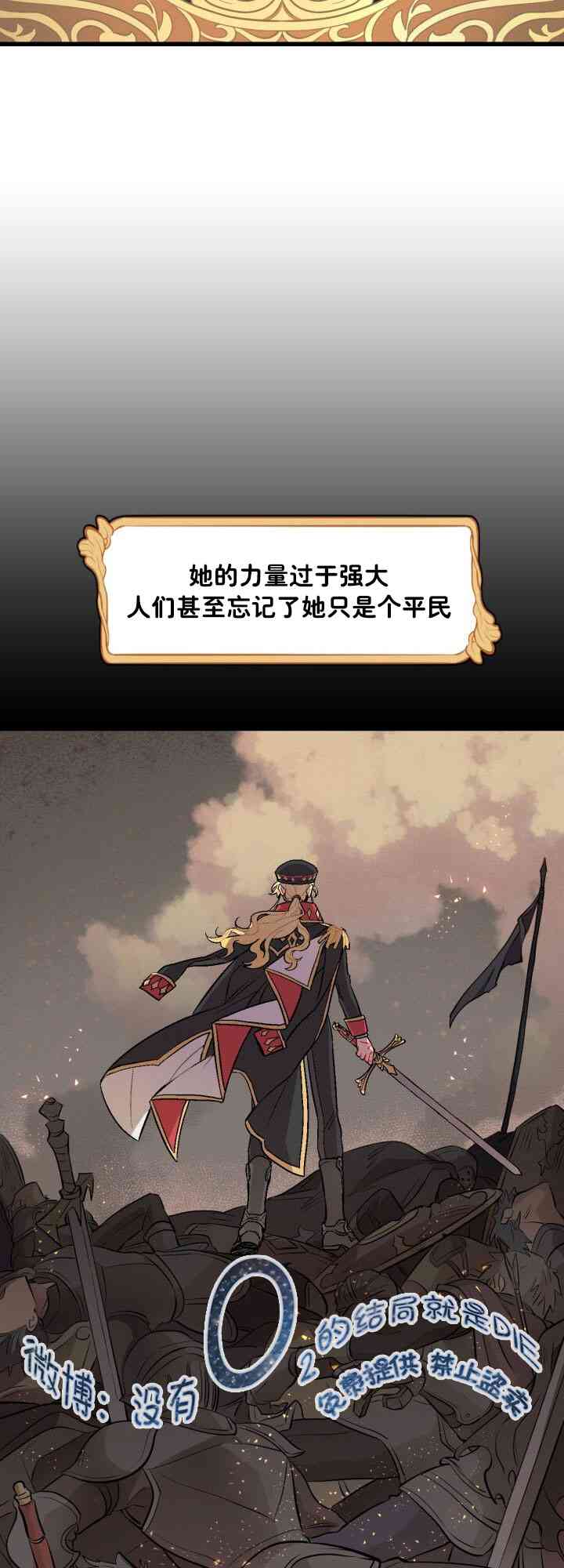 孩子不是你的 1话 第8页